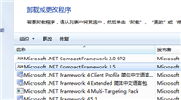 .NET Framework如何卸载?.NET Framework卸载教程