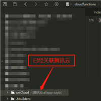 hbuilderx怎么切换uniapp项目空间商?hbuilderx切换uniapp项目空间商方法