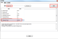 Notepad++如何设置显示二维码 Notepad++设置显示二维码教程
