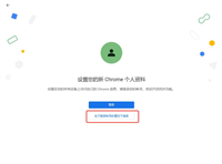 Chrome浏览器怎么让多个窗口独立? 谷歌浏览器打开多个独立窗口设置技巧