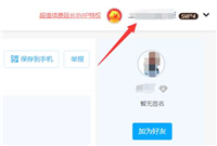 百度网盘网络错误请稍后重试是怎么回事? 百度网盘下载失败的解决办法