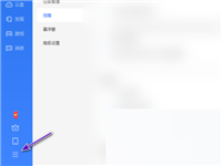 迅雷11隐藏悬浮窗?迅雷11隐藏悬浮窗的方法