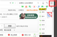 360浏览器右下角猜你喜欢广告弹窗怎么关闭?360浏览器右下角广告弹窗关闭方法