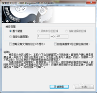 U盘插入电脑后,提示需要格式化U盘如何解决?