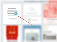 秀米编辑器怎么设置字间距？秀米编辑器设置字间距教程
