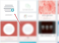 秀米编辑器怎么设置滑动模板？秀米编辑器设置滑动模板教程