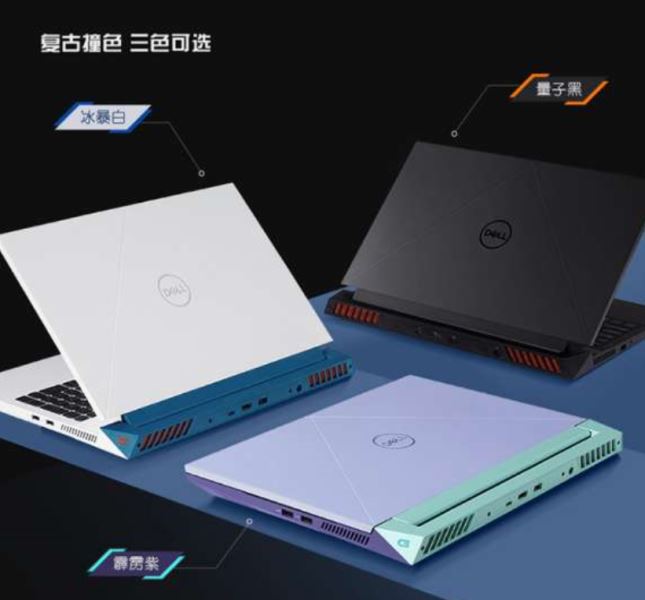 戴尔游匣 g15 2023 款 rtx 4050 版现已