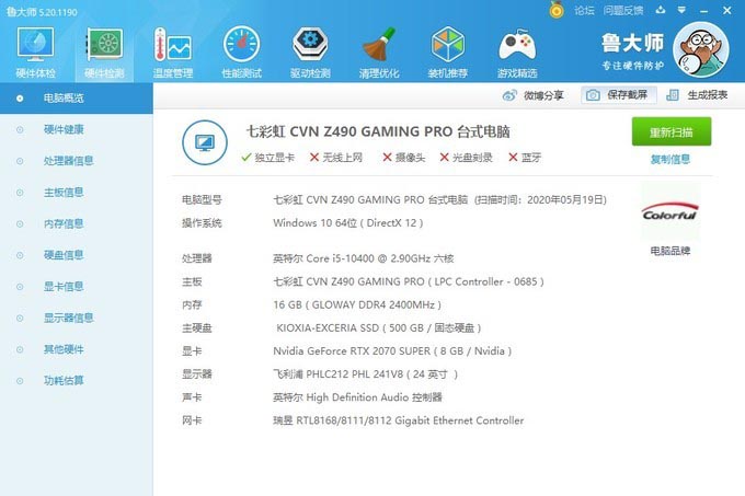 铠侠exceria rc10系列500gnvme固态硬盘开箱体验
