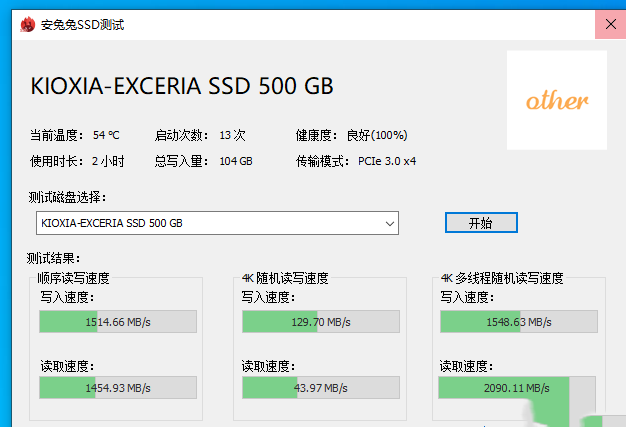 铠侠exceria rc10系列500gnvme固态硬盘开箱体验