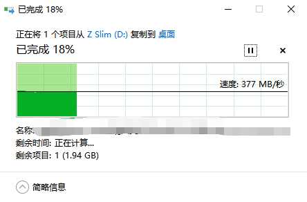 朗科z slim 移动固态硬盘简测,性价比突出