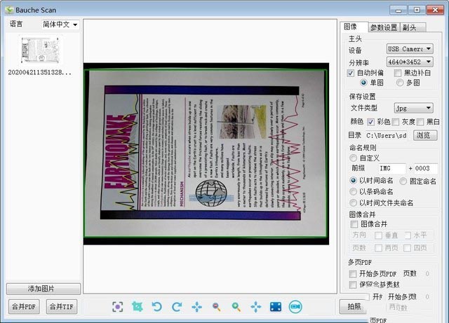 小巧高拍仪大用处 点易拍e1680d评测 