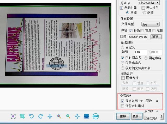 小巧高拍仪大用处 点易拍e1680d评测 