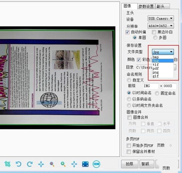 小巧高拍仪大用处 点易拍e1680d评测 