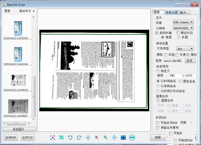 小巧高拍仪大用处 点易拍e1680d评测 