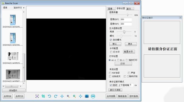 小巧高拍仪大用处 点易拍e1680d评测 