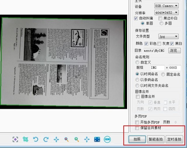 小巧高拍仪大用处 点易拍e1680d评测 