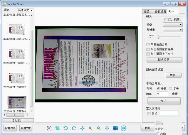 小巧高拍仪大用处 点易拍e1680d评测 