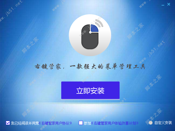 windows右键菜单设置删除方法介绍