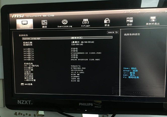 invalid partition table怎么解决？双硬盘开机提示invalid...解决方法