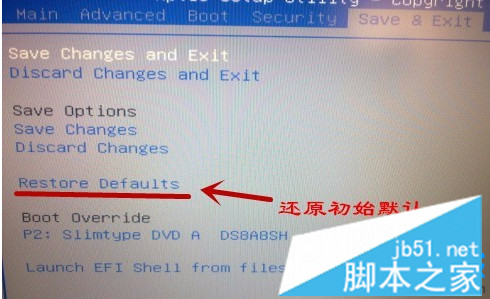 电脑开机后显示cpu fan error错误提示的解决方法3