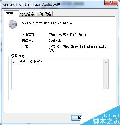 电脑没声音了怎么办?