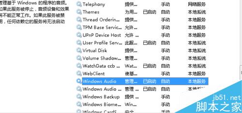 电脑没声音了怎么办?