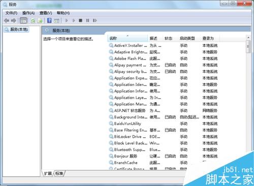 电脑没声音了怎么办?