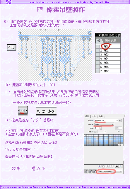 fireworks制作炫丽的动态吊坠+刷光