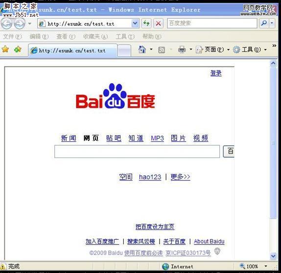 不一样的挂马方式:txt挂马-代码网