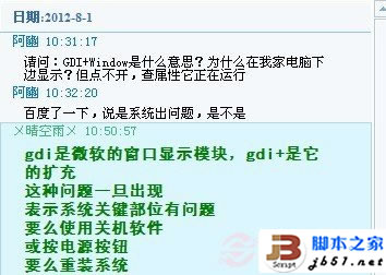gdi+window是什么意思