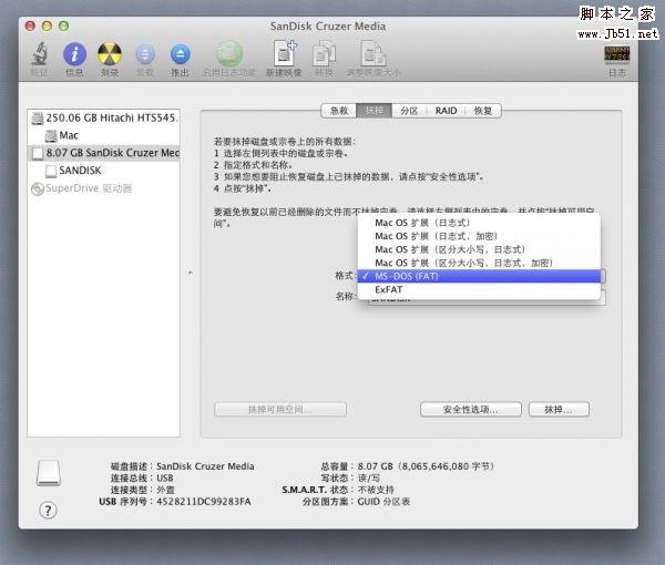 如何让u盘同时兼容windows和mac os x系统？