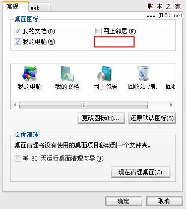 桌面ie图标不见了的4种解决方法