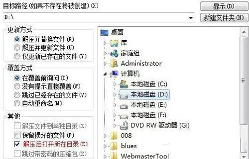 winrar怎么生成zip格式文件？