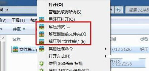 winrar怎么生成zip格式文件？
