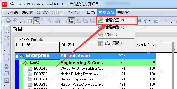 primavera p6项目管理软件安装教程