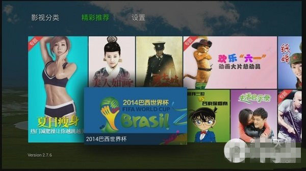 世界杯直播播放器哪个好?世界杯直播播放器排行榜1