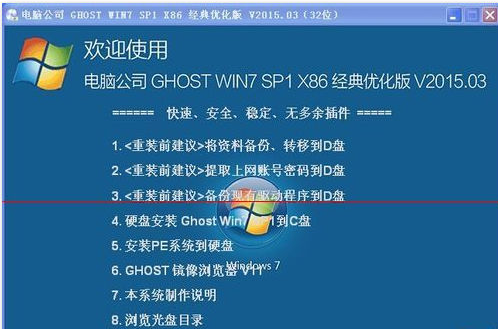 虚拟光驱打开iso文件图文教程