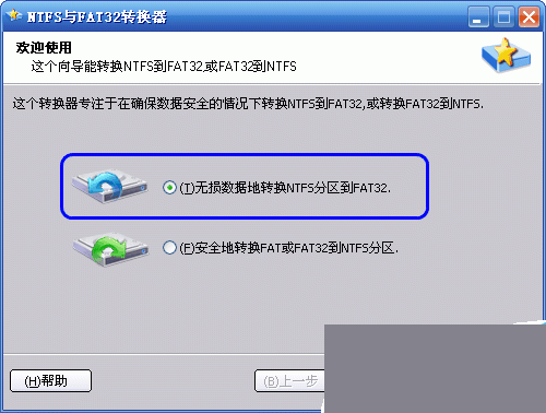 无损数据地转化