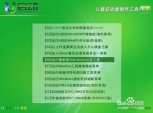 如何使用diskgenius工具检测与修复硬盘坏道