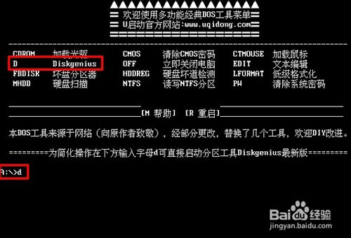 如何使用diskgenius工具检测与修复硬盘坏道