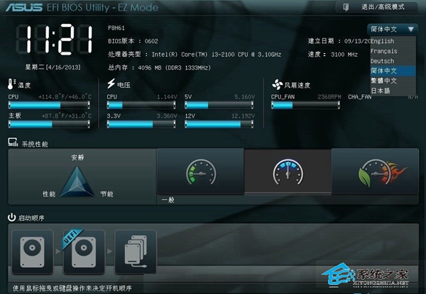 华硕新主板进bios设置u盘启动的方法