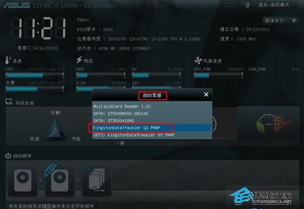 华硕新主板进bios设置u盘启动的方法