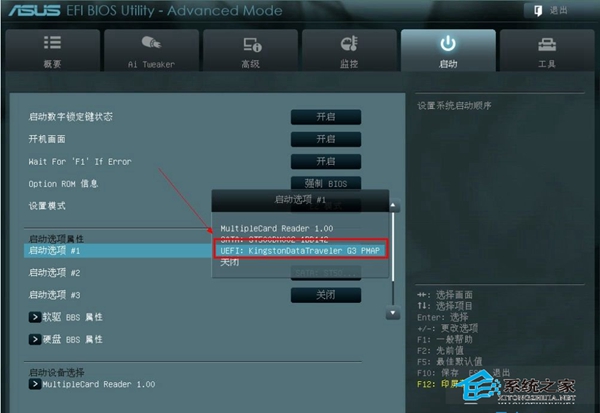 华硕新主板进bios设置u盘启动的方法