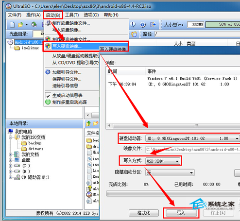 u盘运行android x86系统操作指南