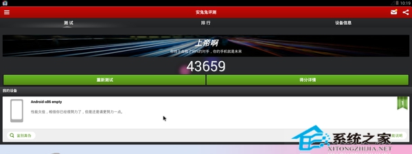 u盘运行android x86系统操作指南