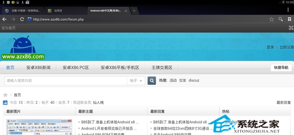 u盘运行android x86系统操作指南