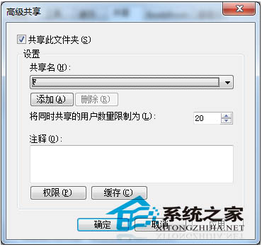 u盘设置高级共享的操作方法