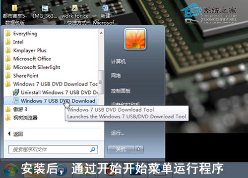 图解如何制作windows7安装u盘