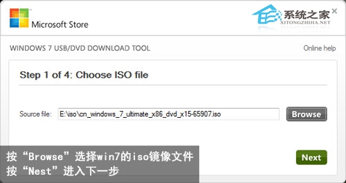 图解如何制作windows7安装u盘