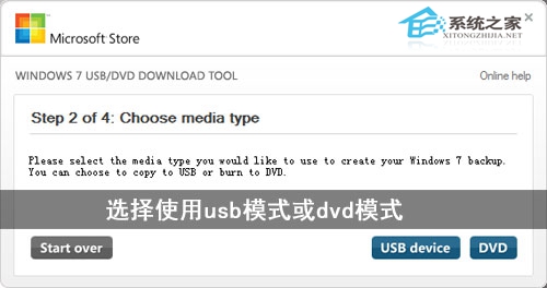 图解如何制作windows7安装u盘